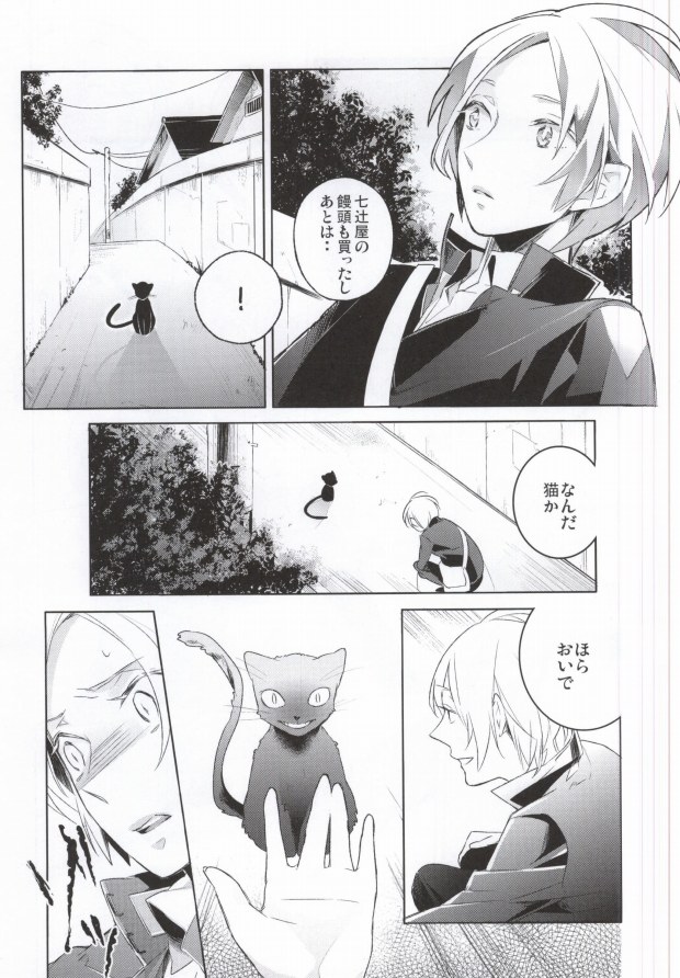 SWEET MY KITTY page 2 full