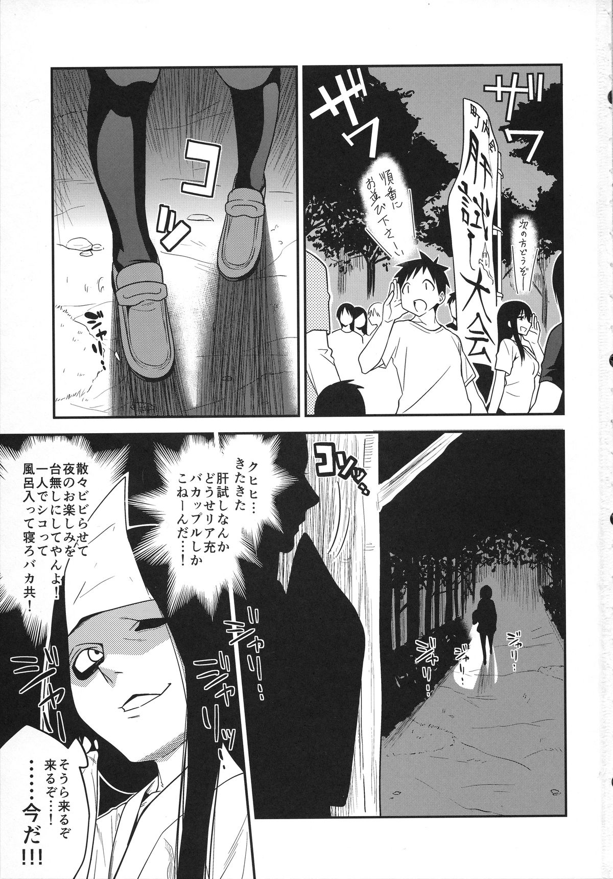 Joubutsux page 2 full