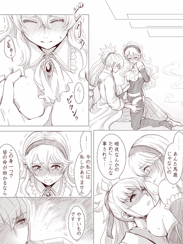 Anya no Yume page 10 full