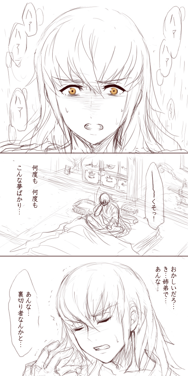 Anya no Yume page 3 full