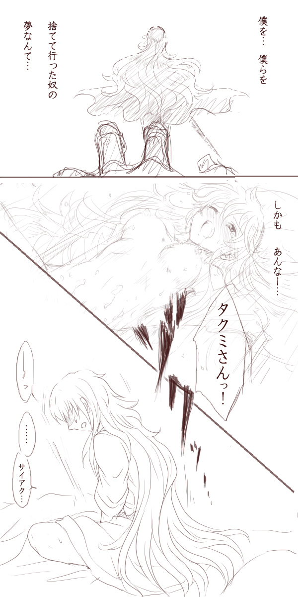 Anya no Yume page 4 full