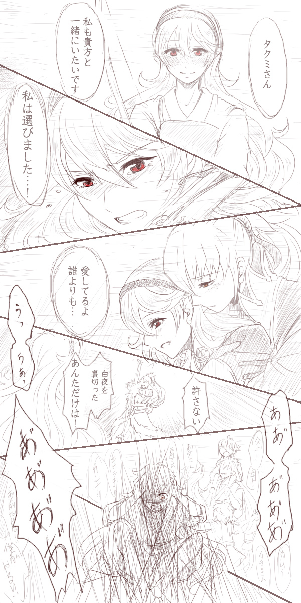 Anya no Yume page 5 full