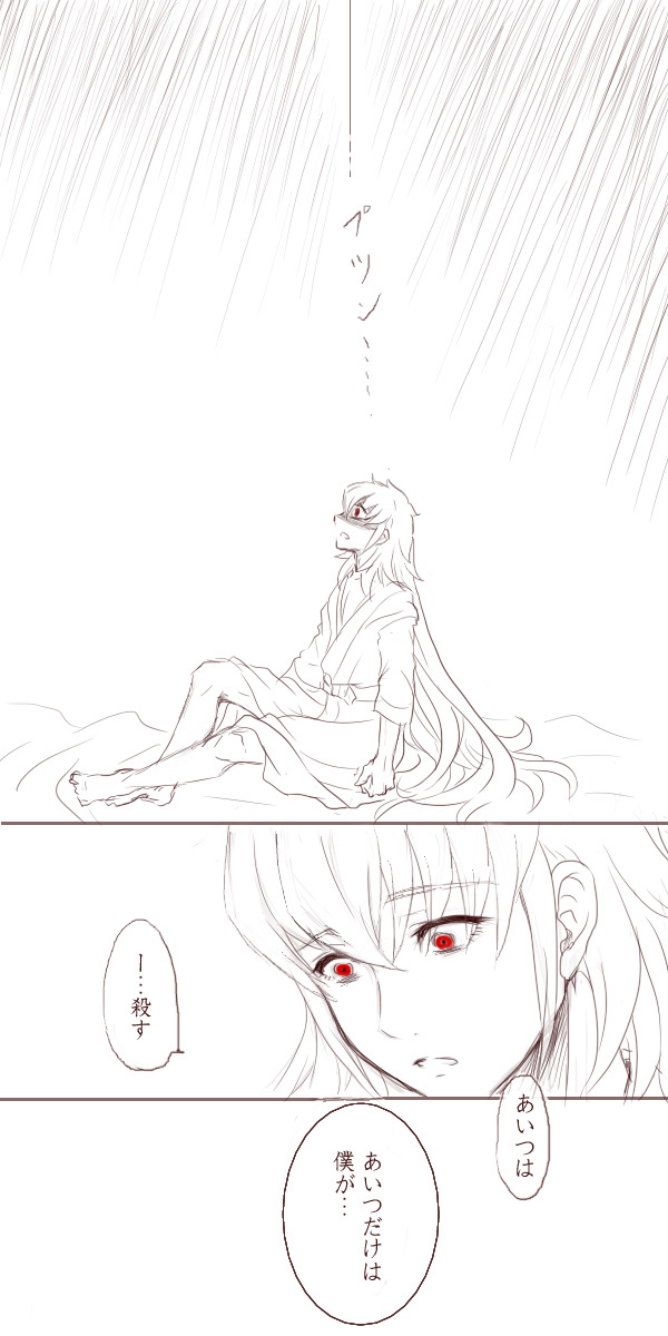 Anya no Yume page 6 full