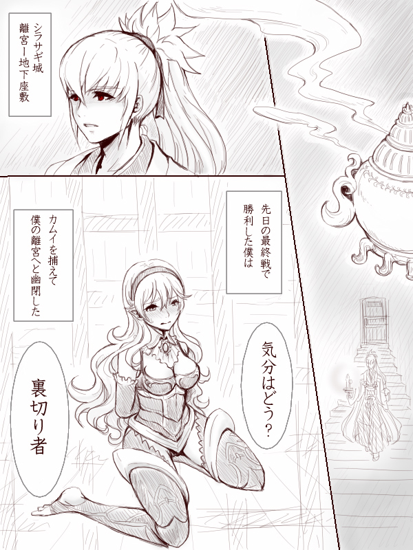 Anya no Yume page 7 full