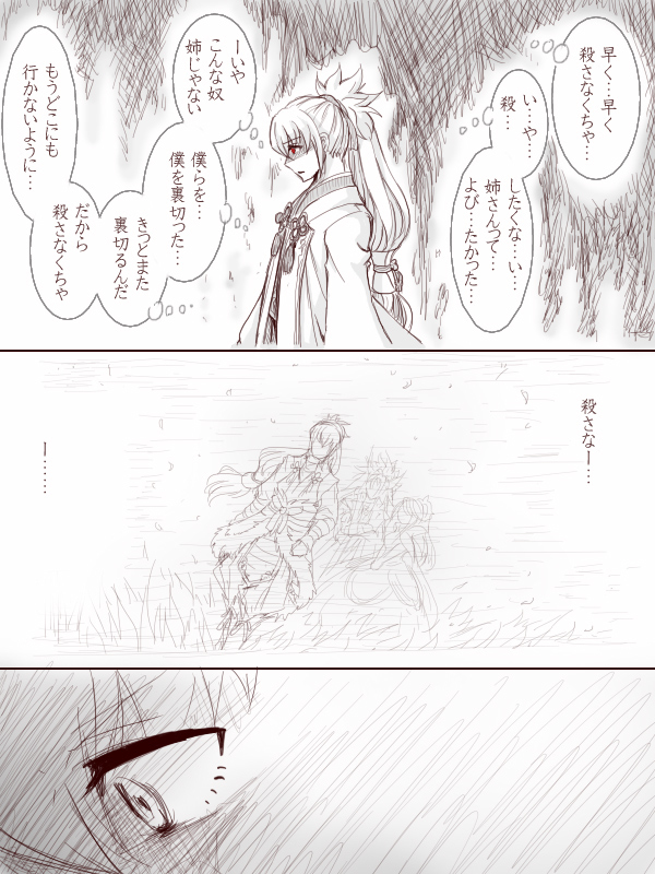 Anya no Yume page 8 full