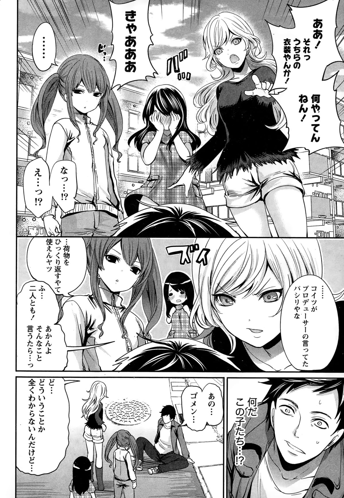 Idol no Tamago wa Benkyouchuu page 10 full