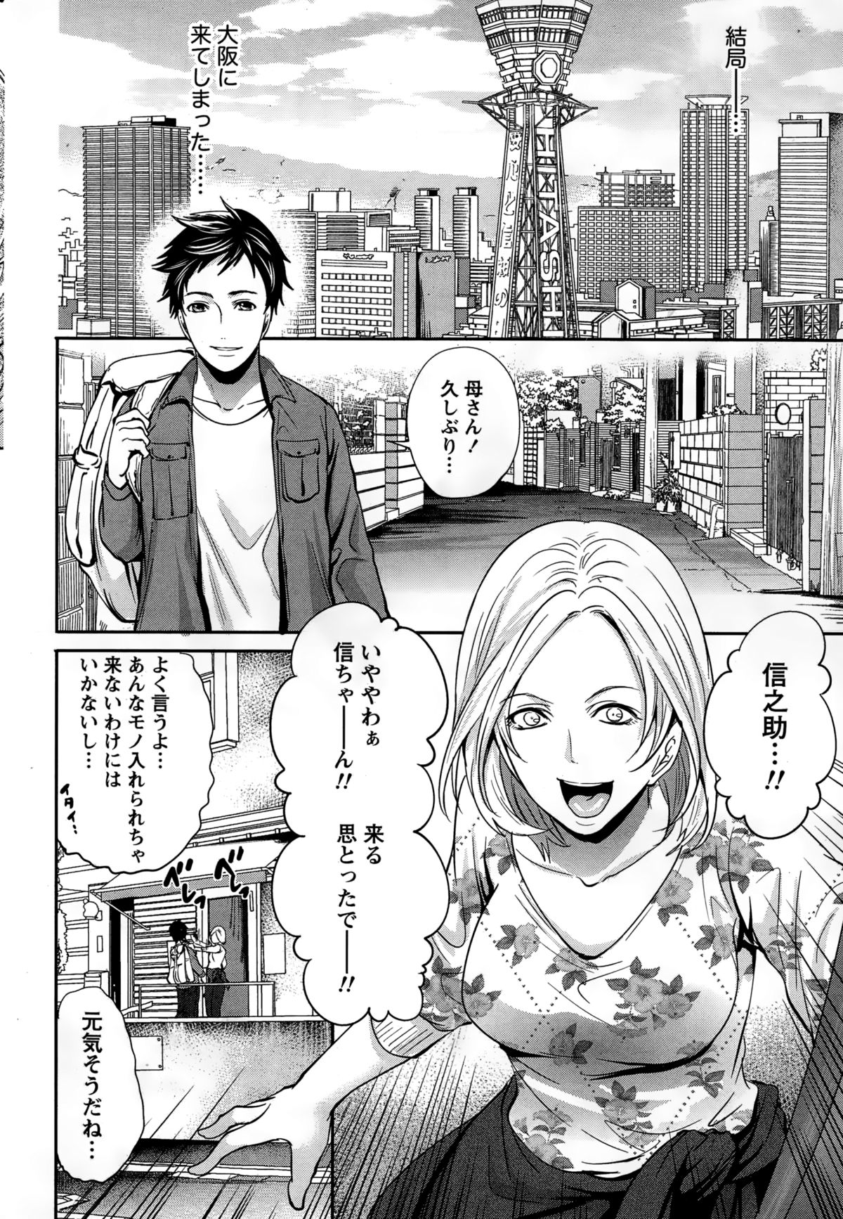 Idol no Tamago wa Benkyouchuu page 4 full