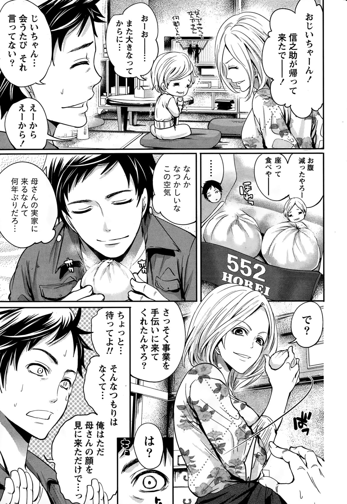 Idol no Tamago wa Benkyouchuu page 5 full