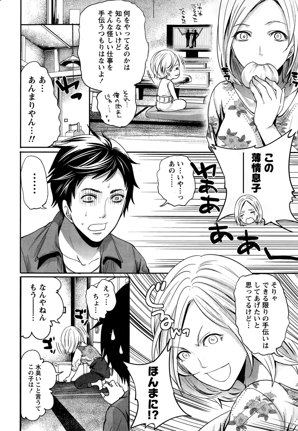Idol no Tamago wa Benkyouchuu page 6 full