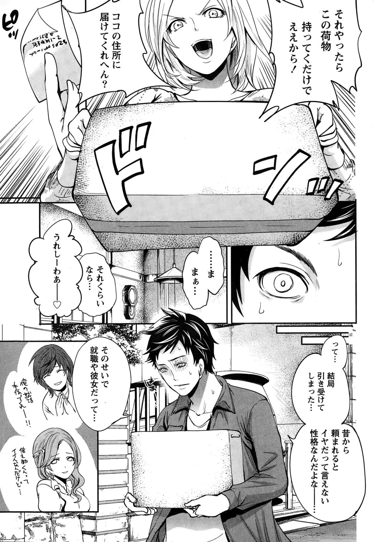 Idol no Tamago wa Benkyouchuu page 7 full