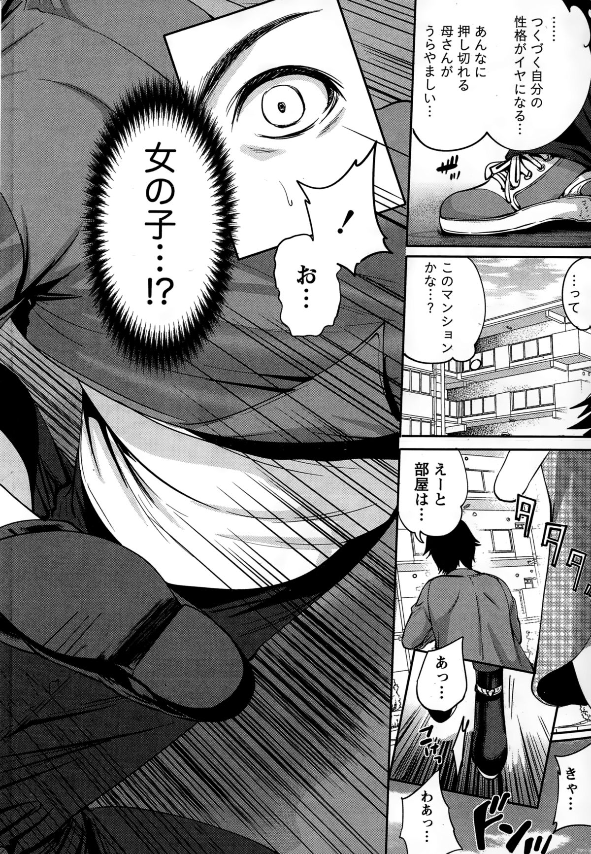 Idol no Tamago wa Benkyouchuu page 8 full