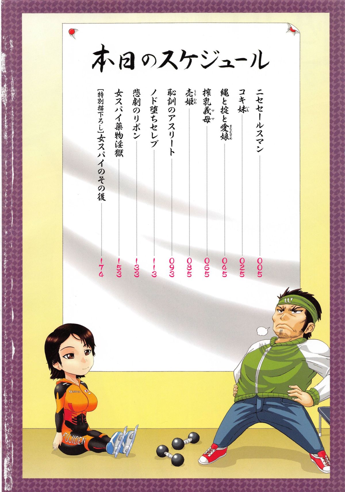 Seikou ~Maeana Kanzen Houchi~ - Keep Anus in Anguish!!!! page 8 full