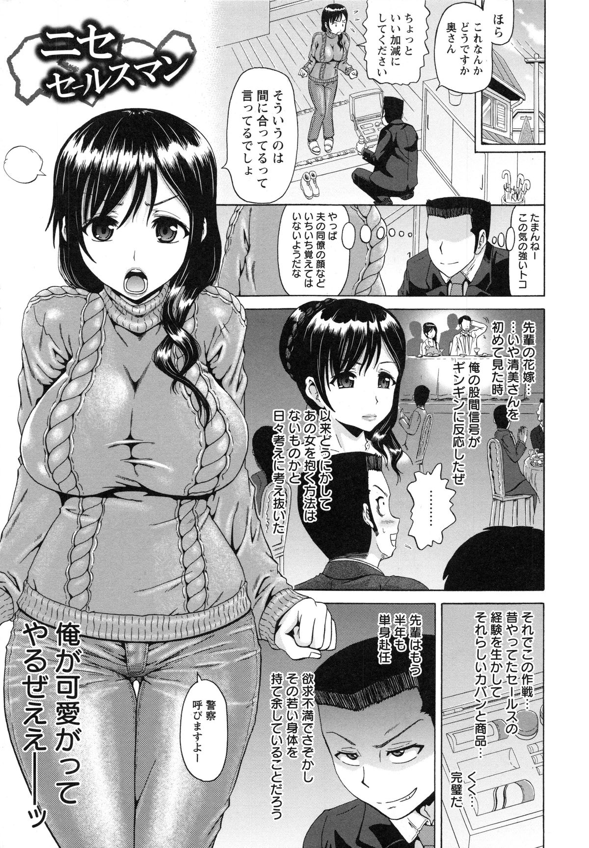 Seikou ~Maeana Kanzen Houchi~ - Keep Anus in Anguish!!!! page 9 full