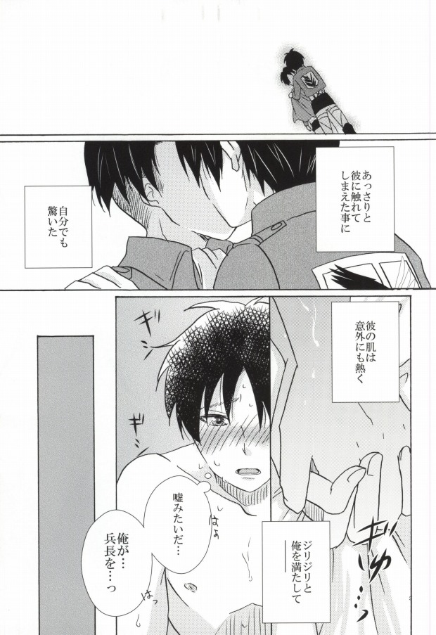 Falling in love page 3 full