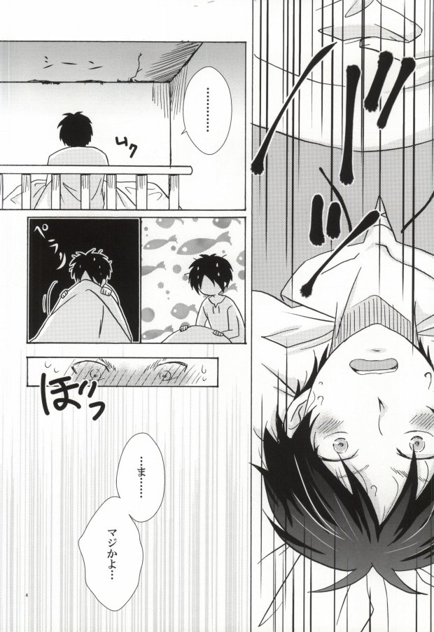 Falling in love page 4 full