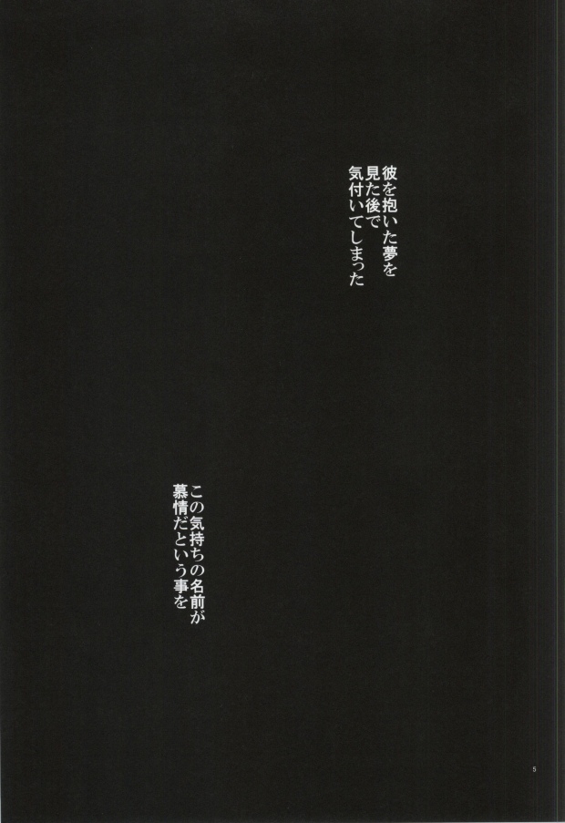 Falling in love page 5 full