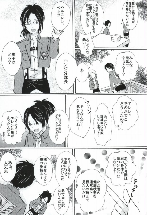 Falling in love page 7 full