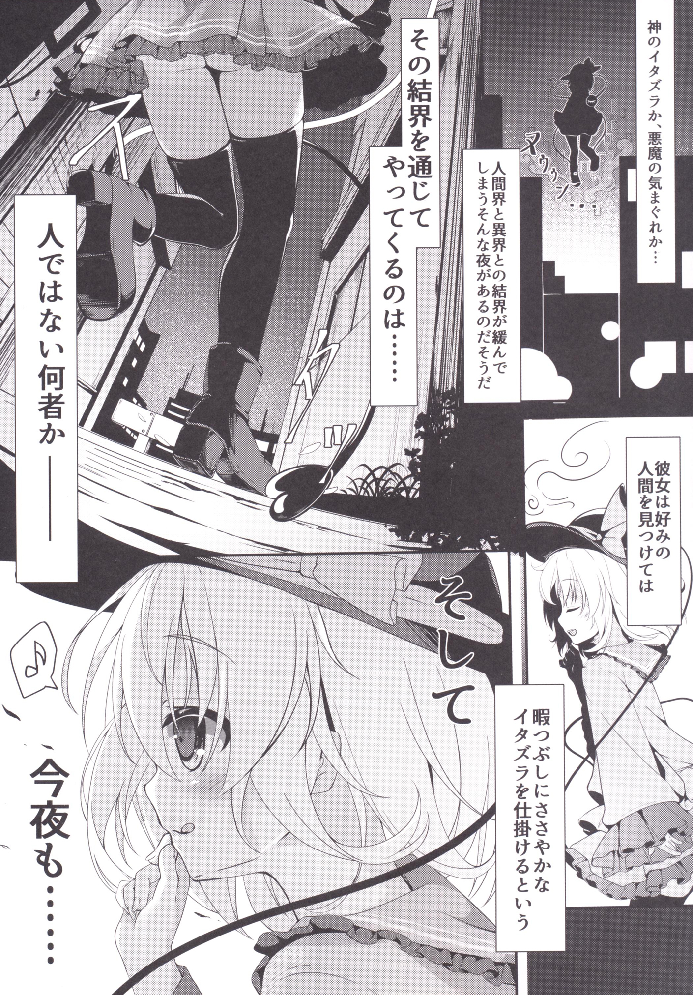 Doutei Oniisan no Koto Kiniicchattakara Koishi ga Nuite Agetemo Ii yo? page 4 full