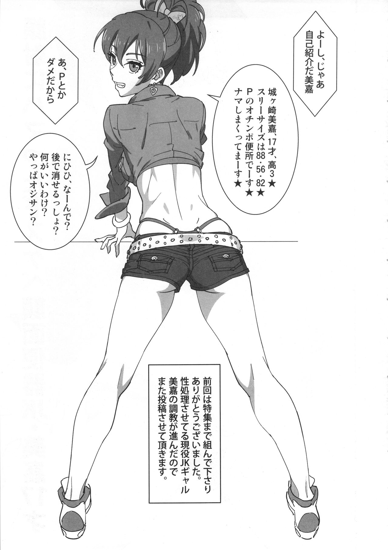 Mika Bukkaketa page 2 full