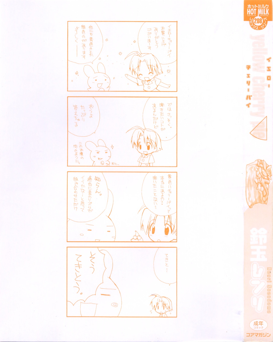 Yellow Cherry Pie page 3 full