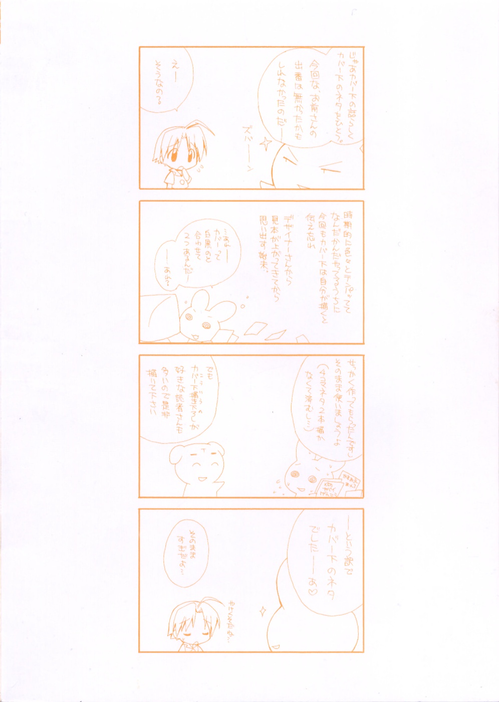 Yellow Cherry Pie page 4 full