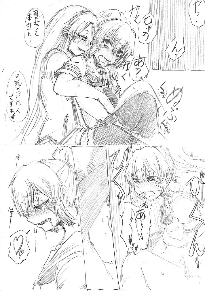 SumiMahi Ero Manga page 9 full