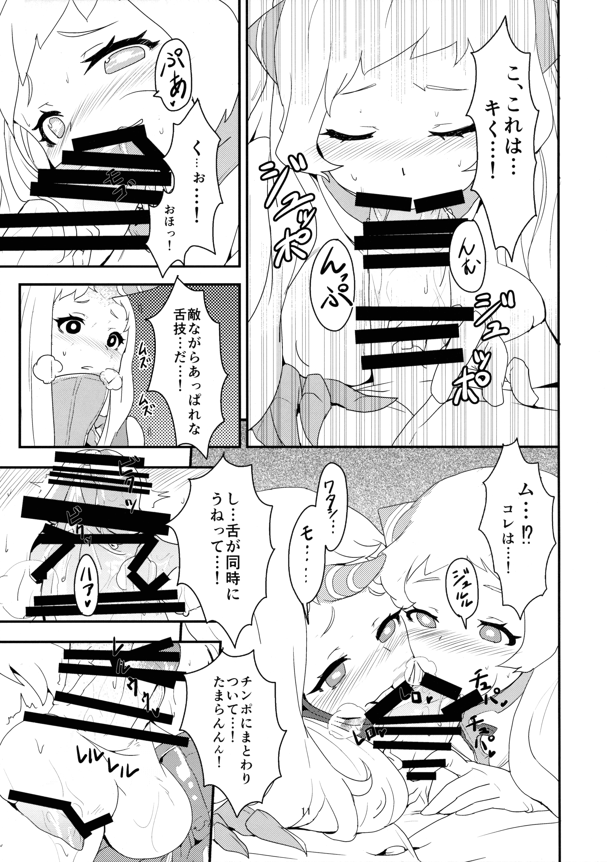 Okawari Hoppo page 10 full