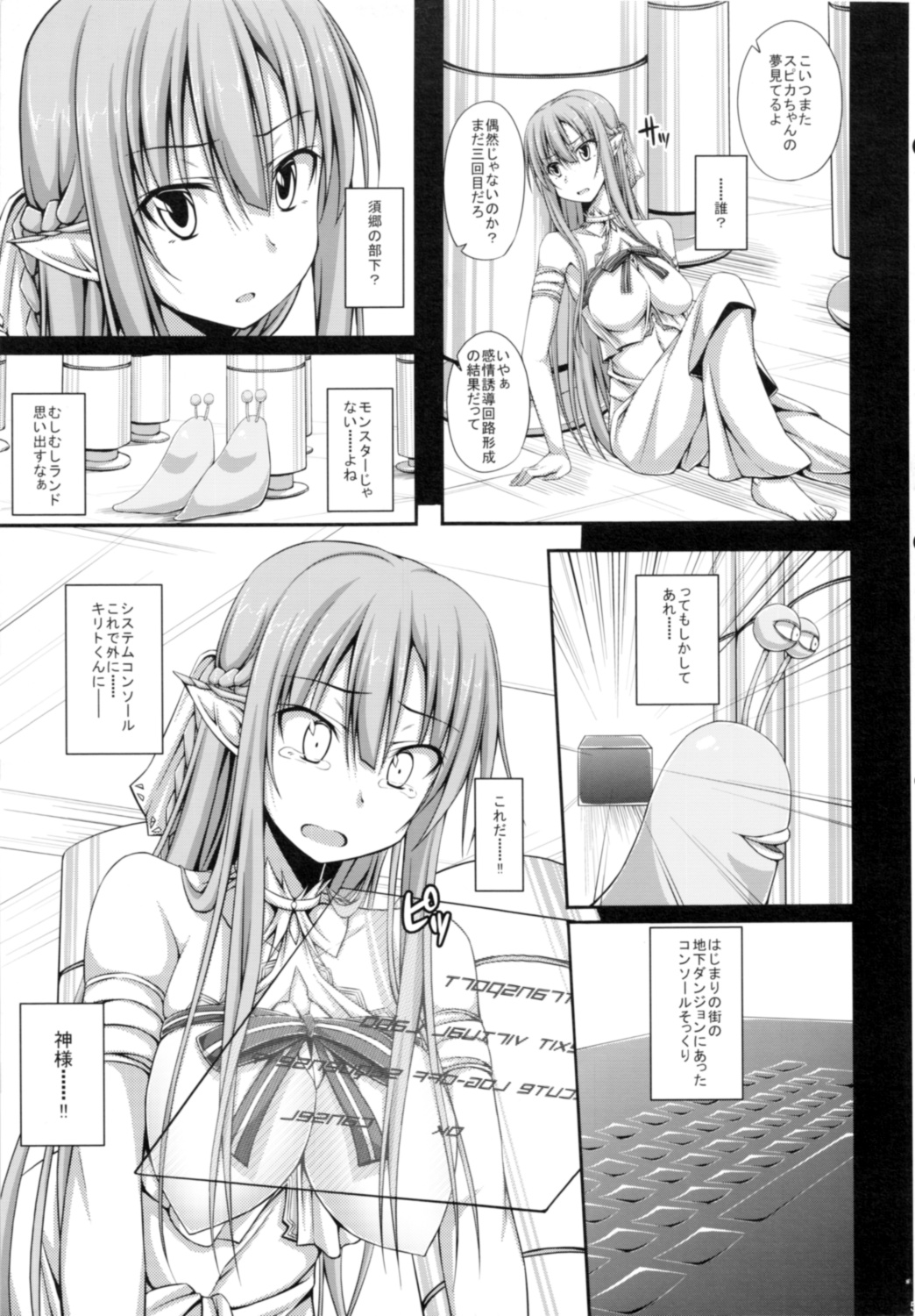 SLAVE ASUNA ONLINE 2 page 4 full