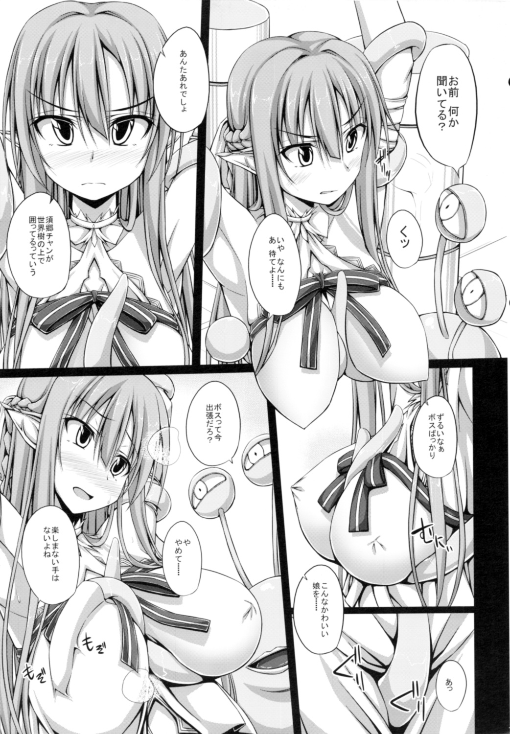 SLAVE ASUNA ONLINE 2 page 6 full