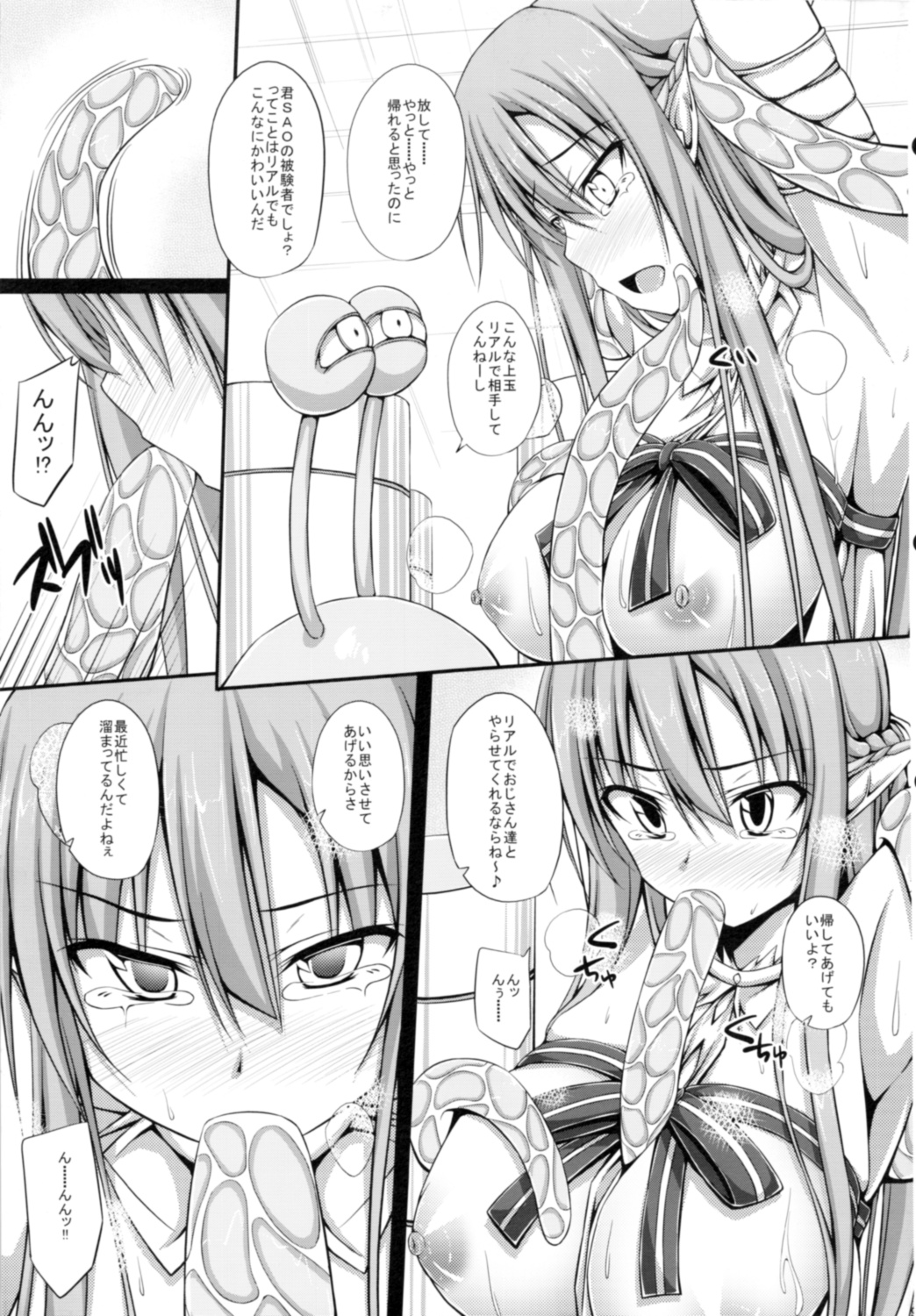 SLAVE ASUNA ONLINE 2 page 8 full