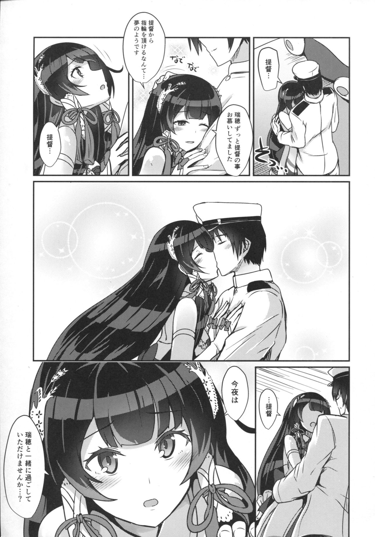 Mizuho no Kekkon Shoya page 4 full