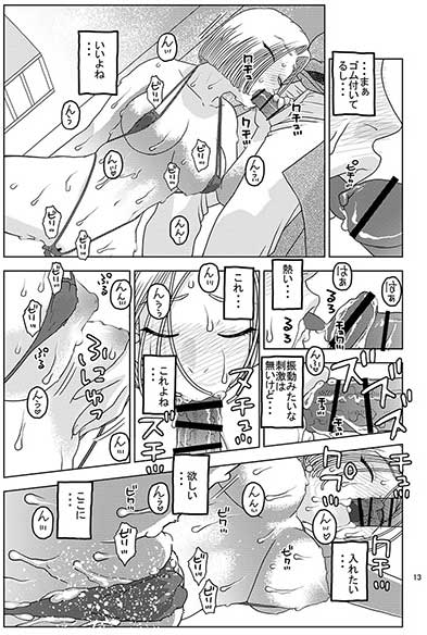 18gou to Test Satsuei de Seikou page 10 full