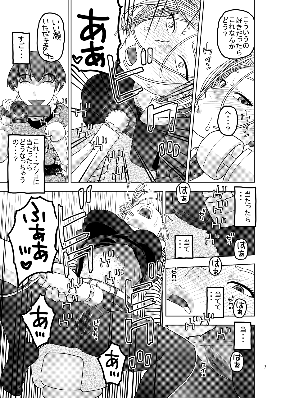 18gou to Test Satsuei de Seikou page 7 full
