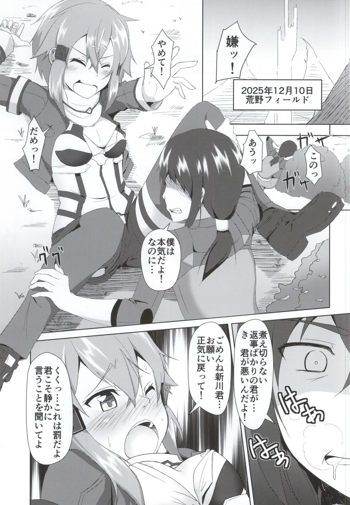 Shino × Shinon page 2 full