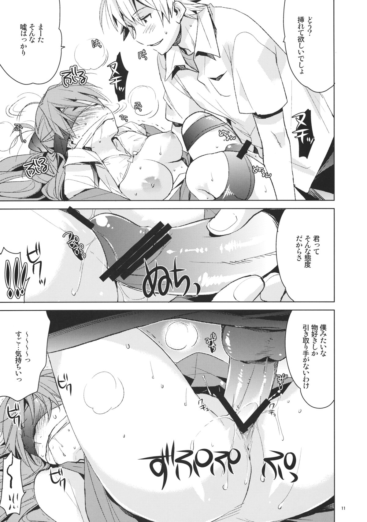 Mendokusai Kanojo. page 10 full