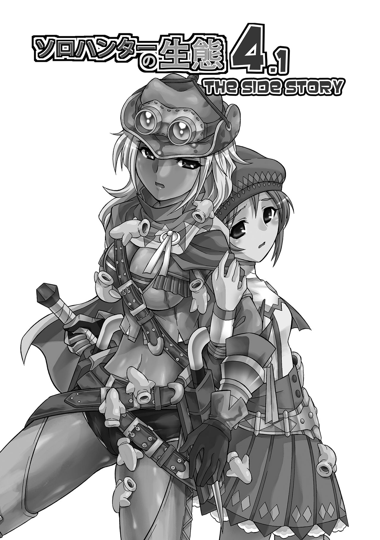 Solo Hunter no Seitai 4.1 THE SIDE STORY page 2 full