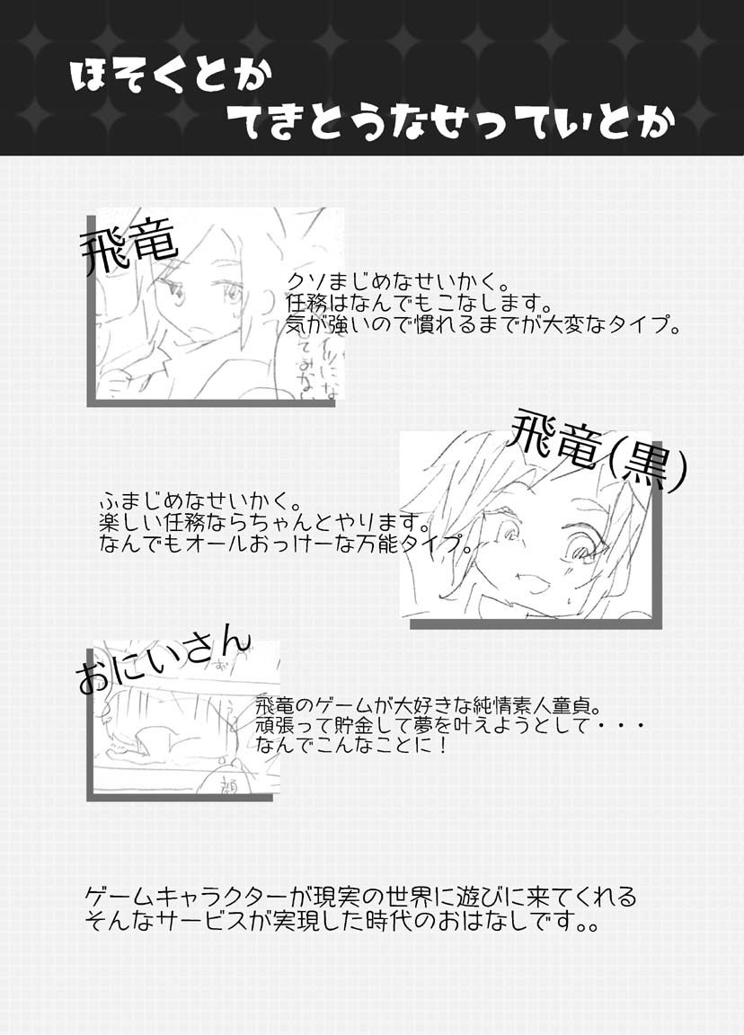 Ultimate Hiryuu Chance page 3 full