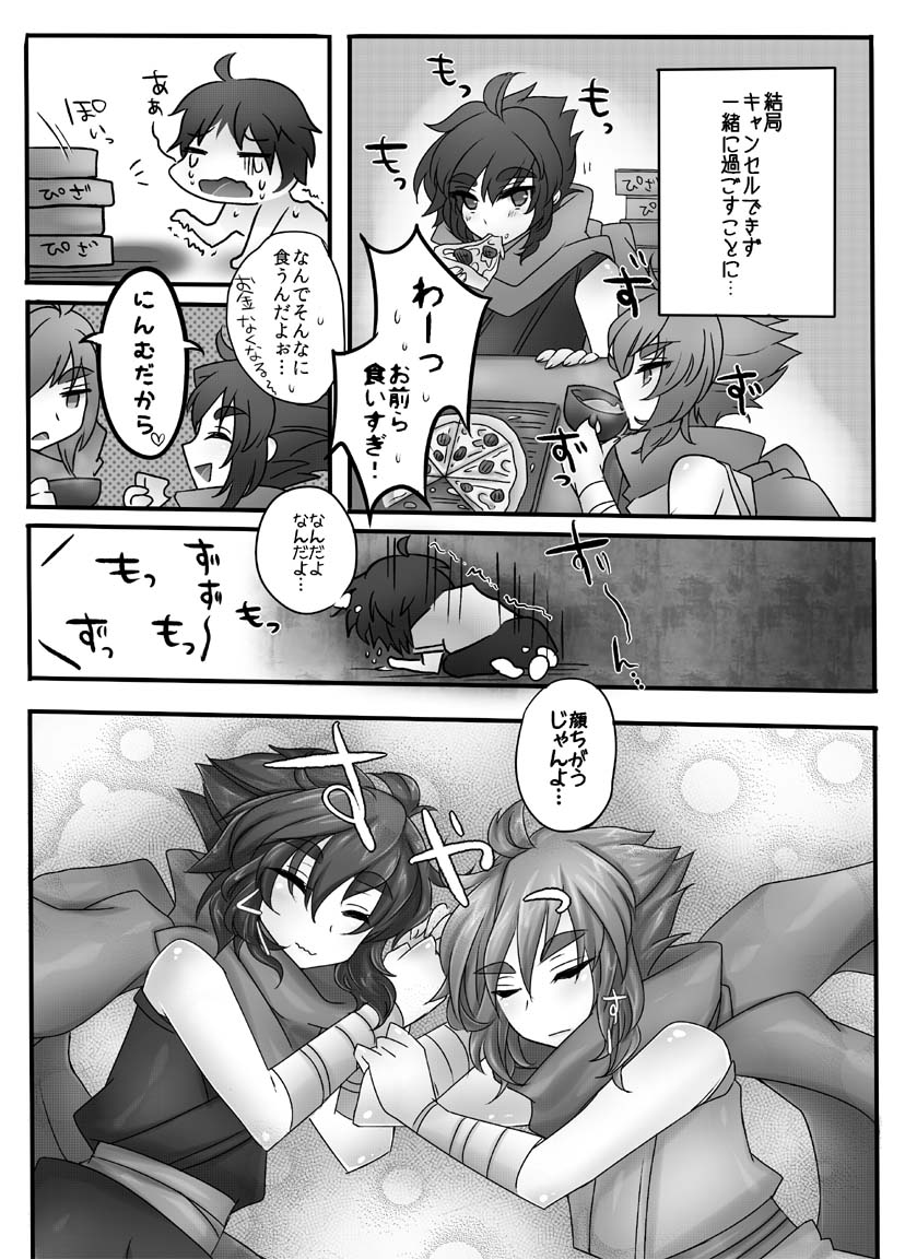 Ultimate Hiryuu Chance page 6 full