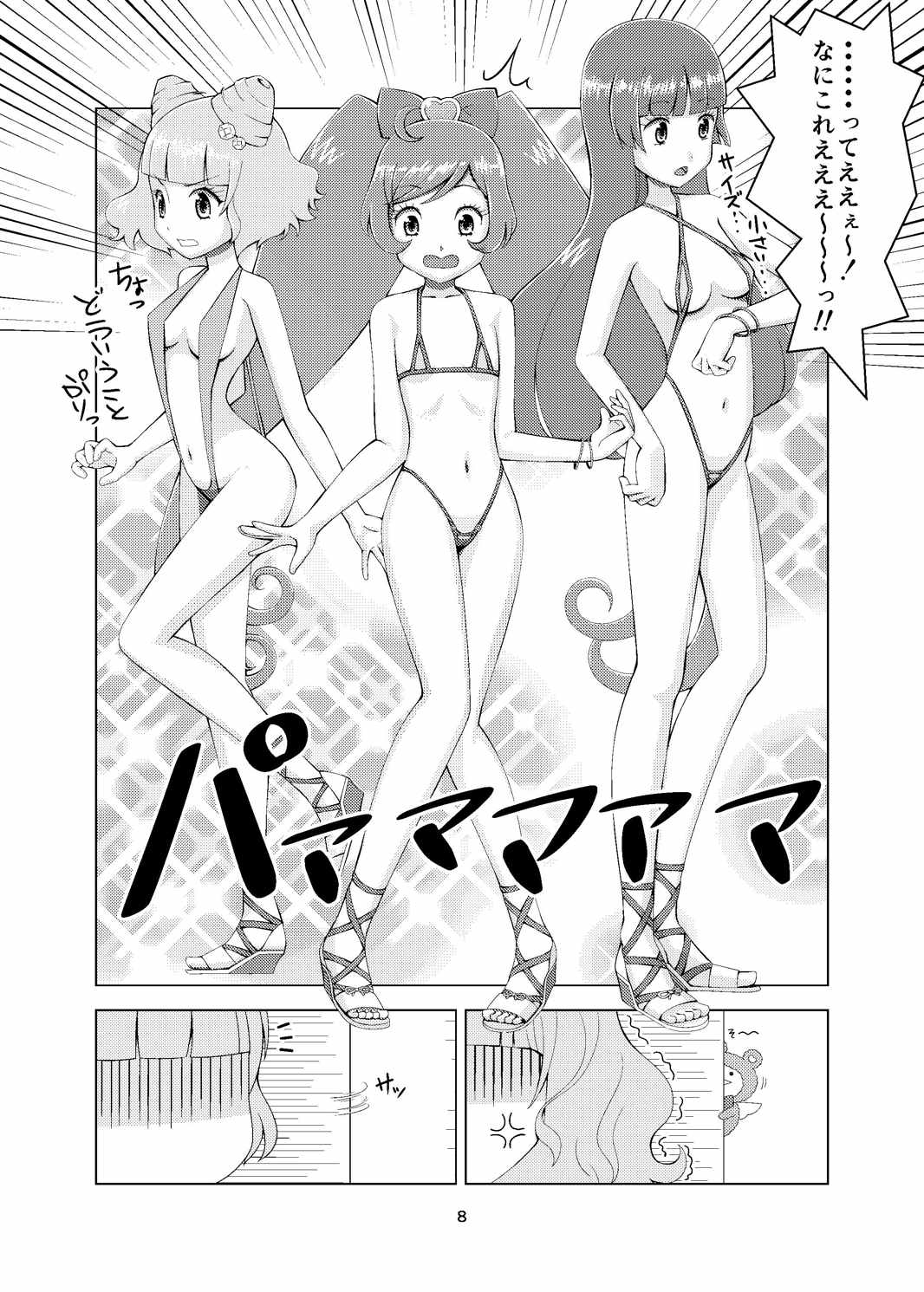 PriChira page 7 full