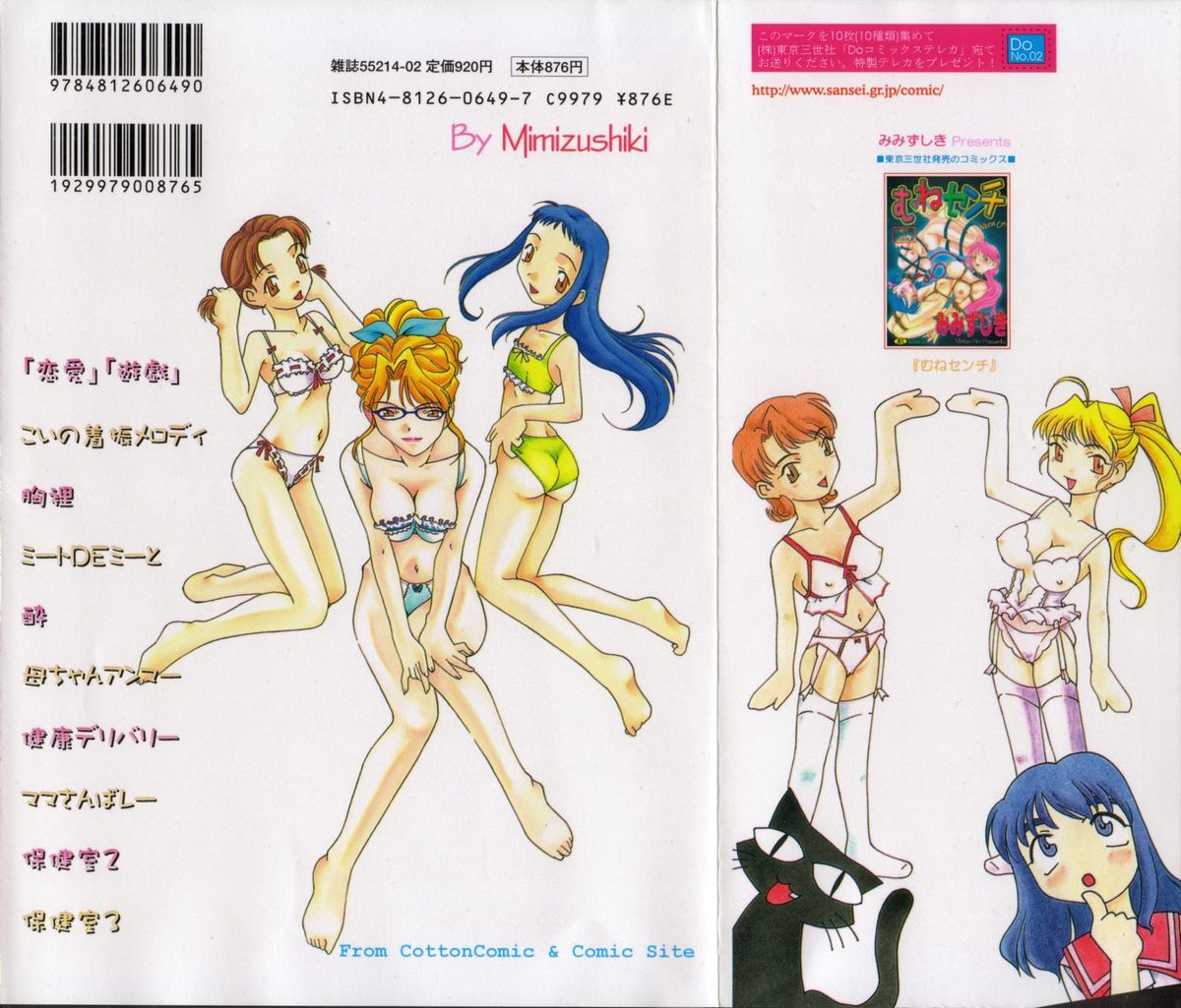 Chichi Kubiwa page 2 full