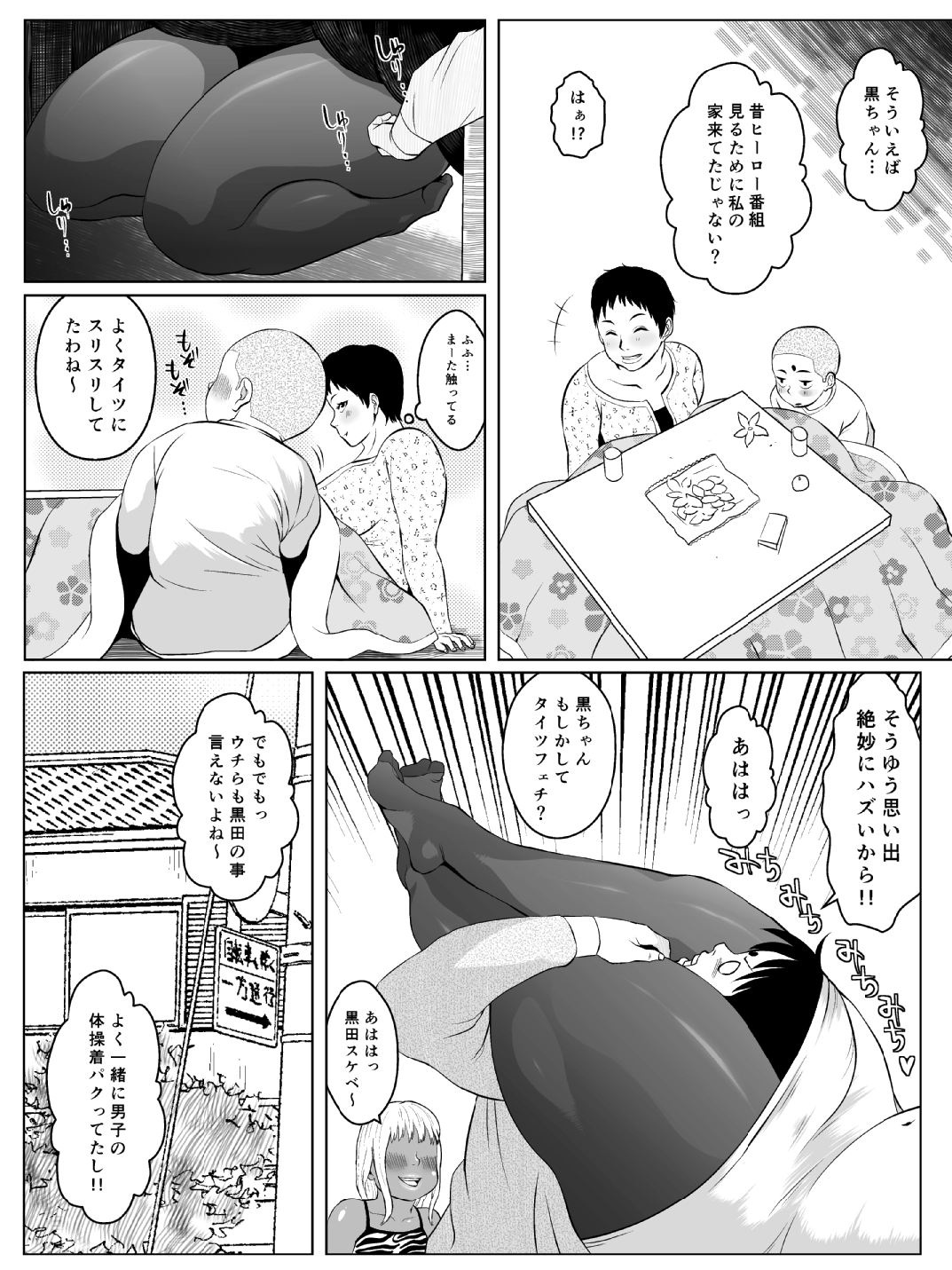 Ko Monkey Ayaka 7 page 10 full