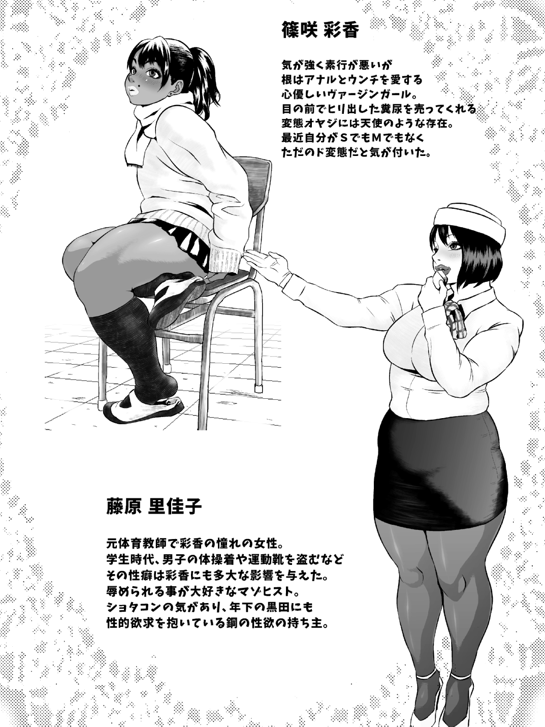 Ko Monkey Ayaka 7 page 3 full