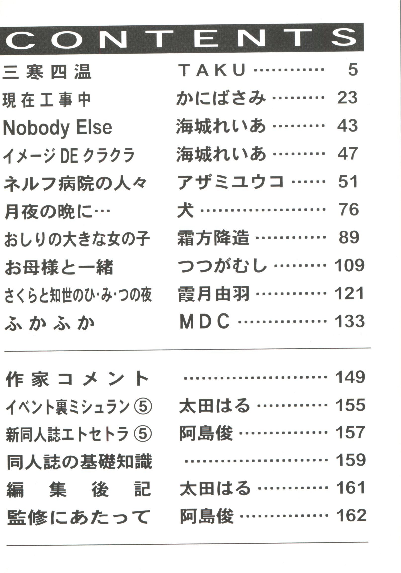 Bishoujo Doujinshi Battle 6 page 6 full