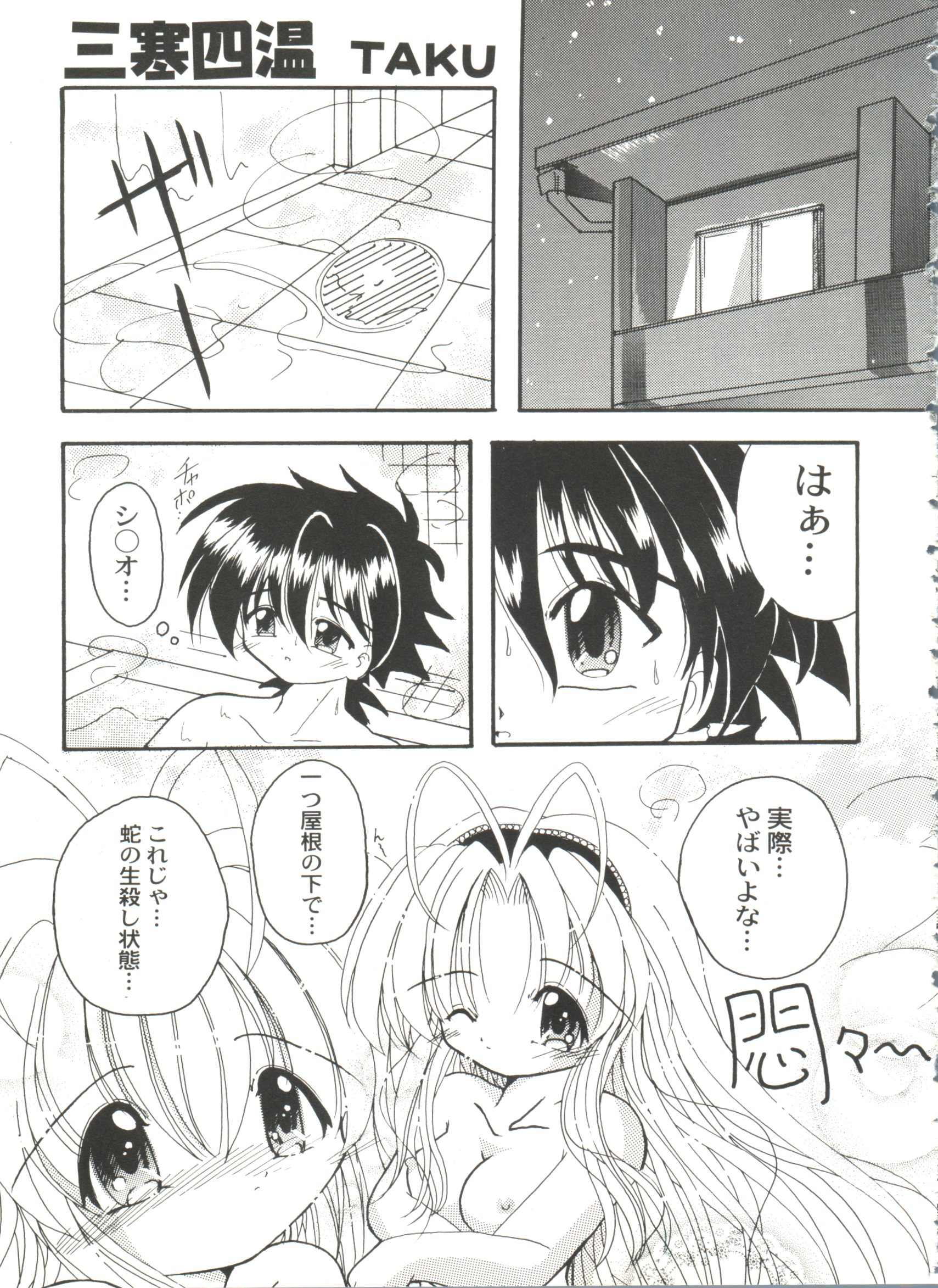 Bishoujo Doujinshi Battle 6 page 7 full
