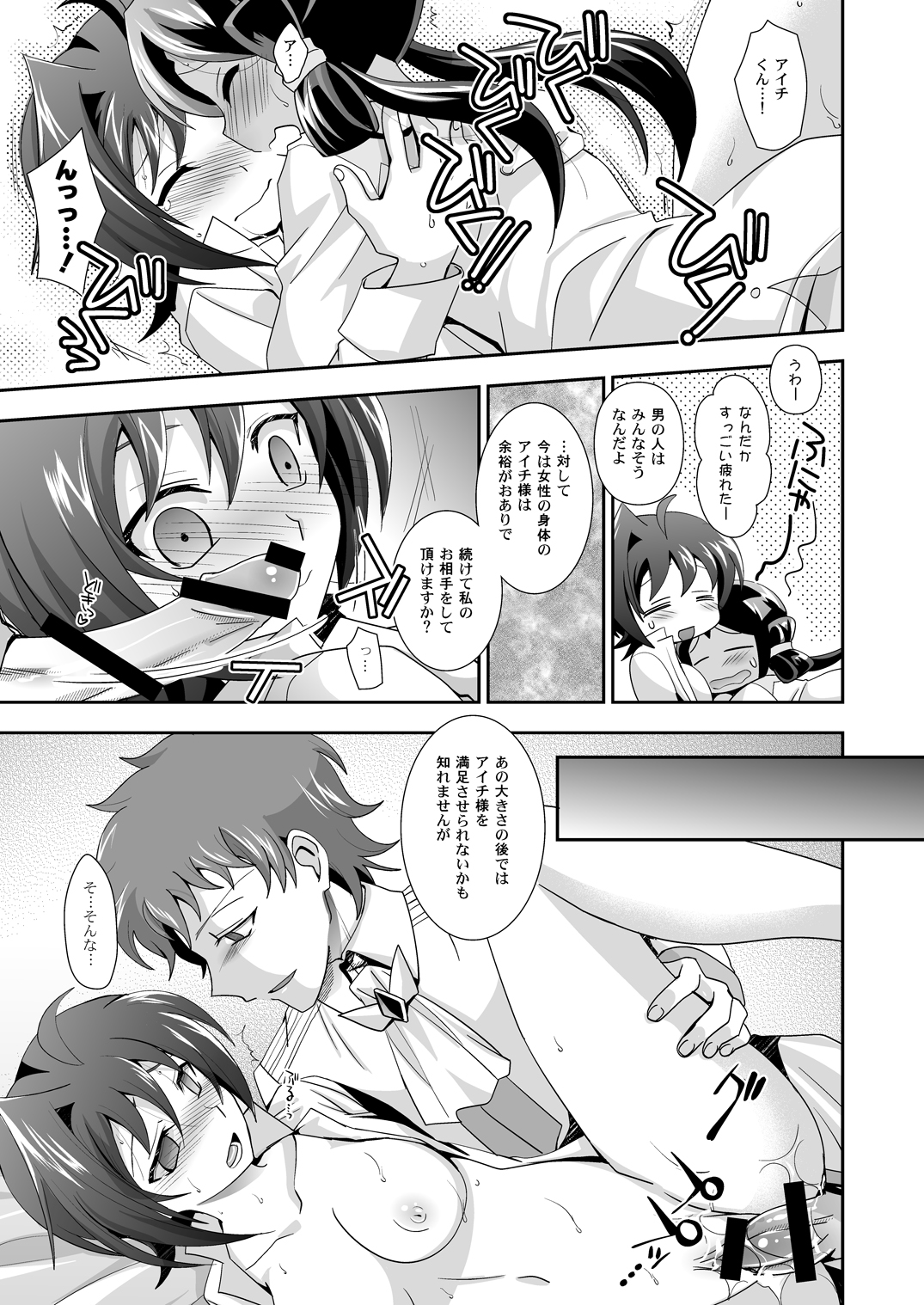 Sendou-kun no Asaon Lesson 2 page 10 full