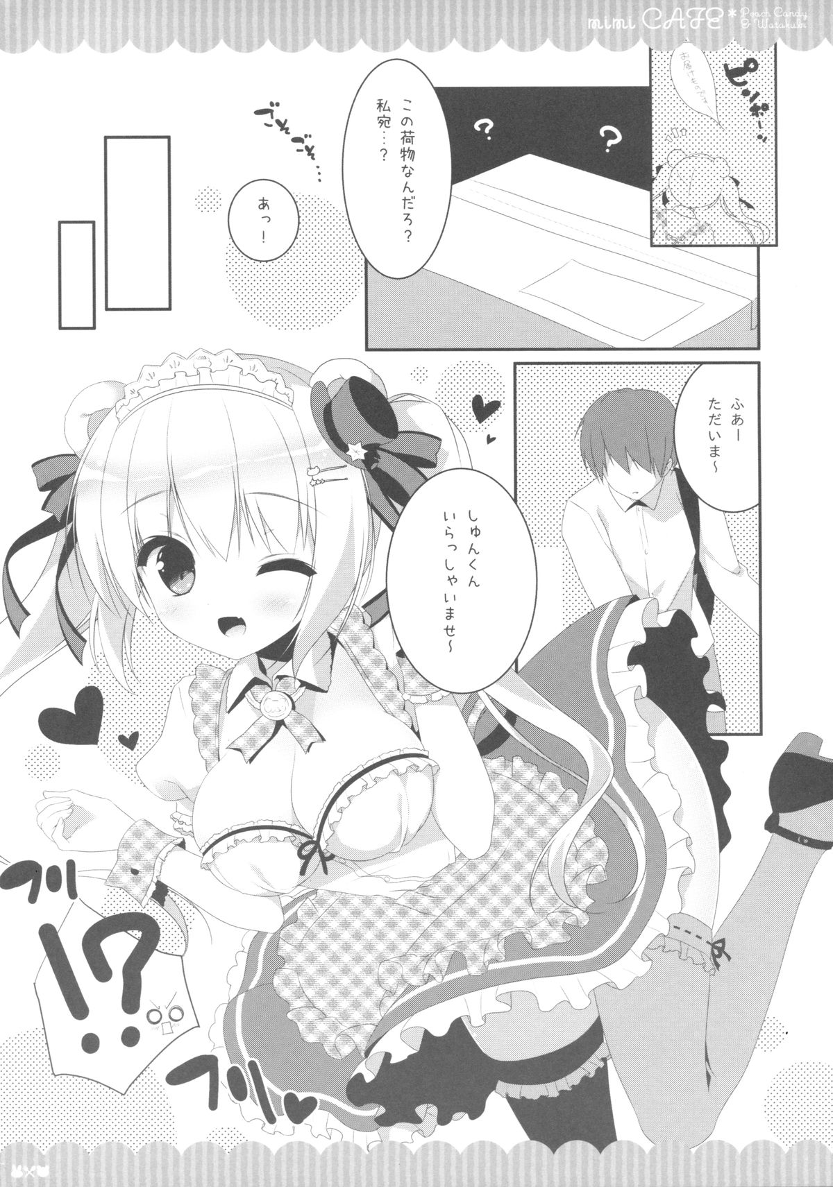 mimi CAFE page 3 full