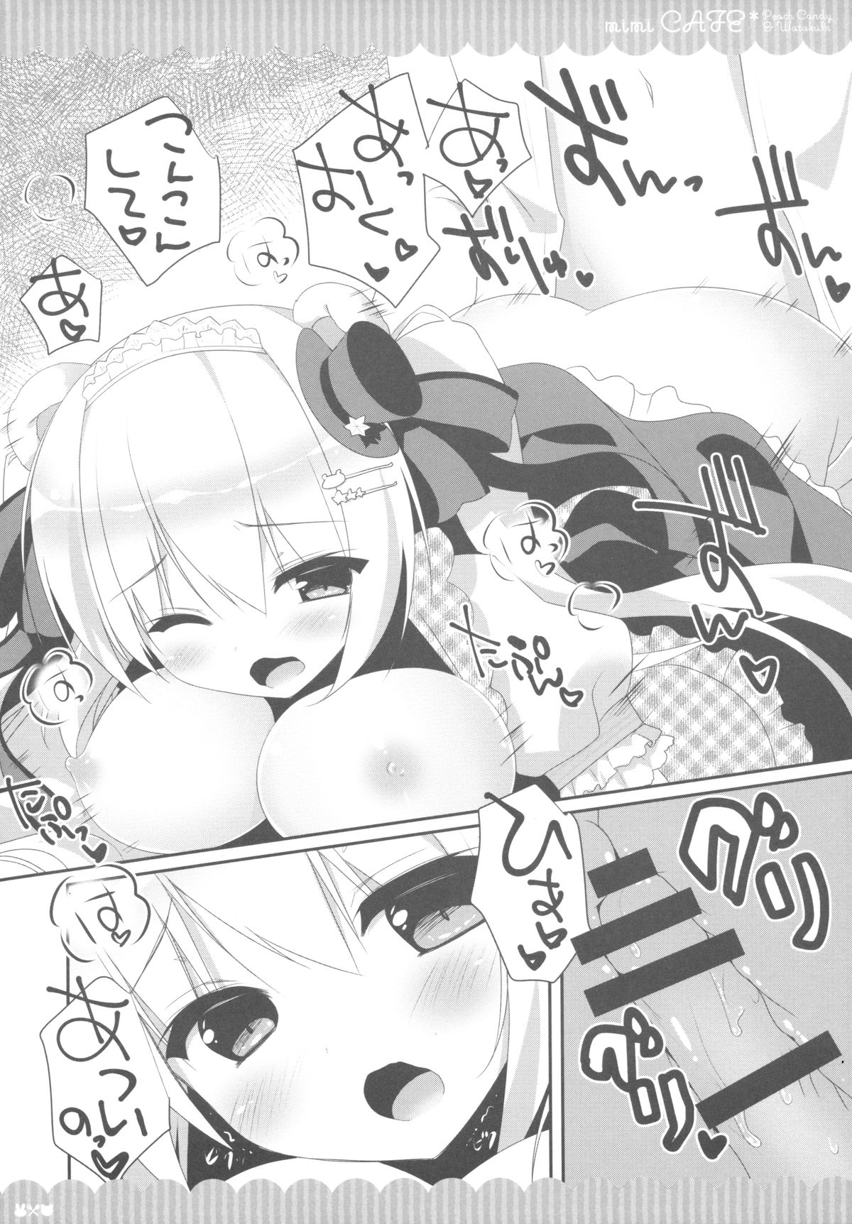 mimi CAFE page 7 full