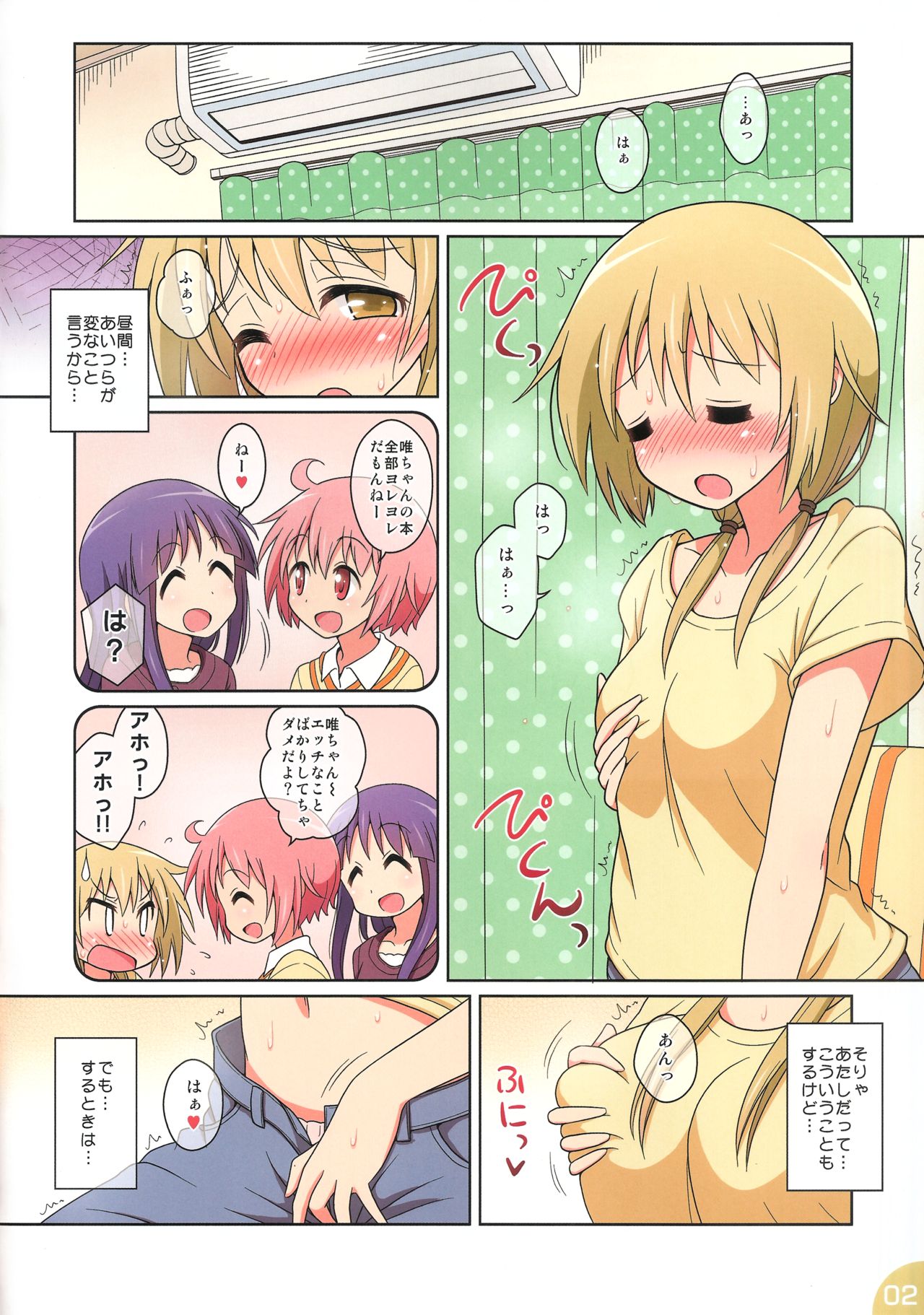 Happy Style! 4 page 2 full