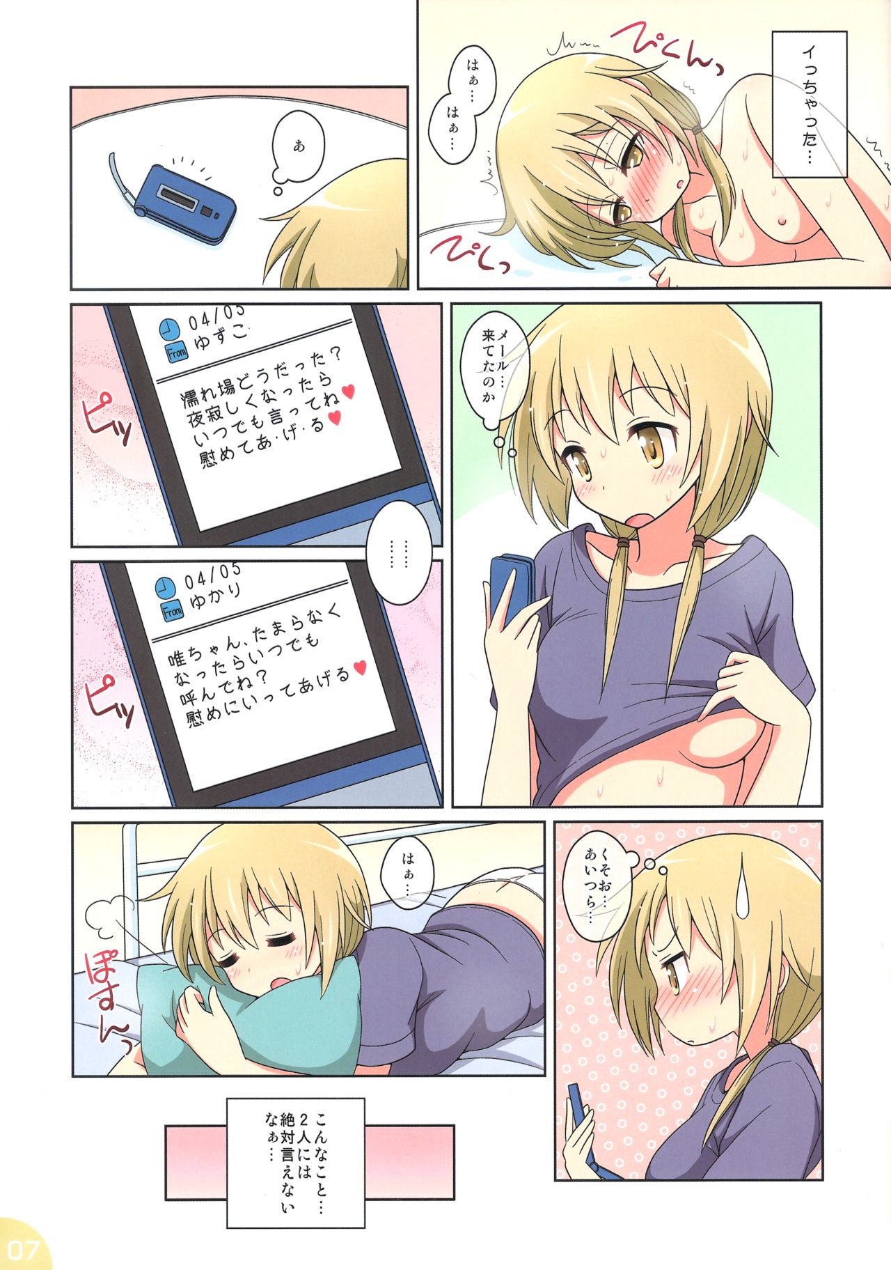 Happy Style! 4 page 7 full