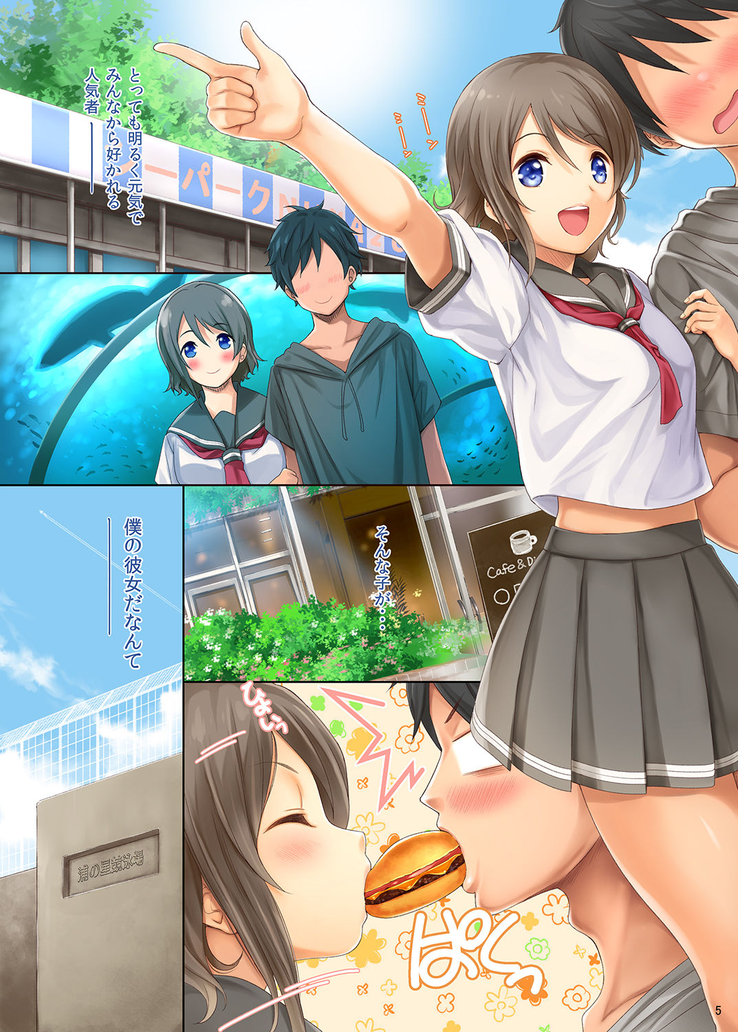 You-chan to Issho! page 5 full